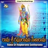 Dasharatha Nandana Namo Namo